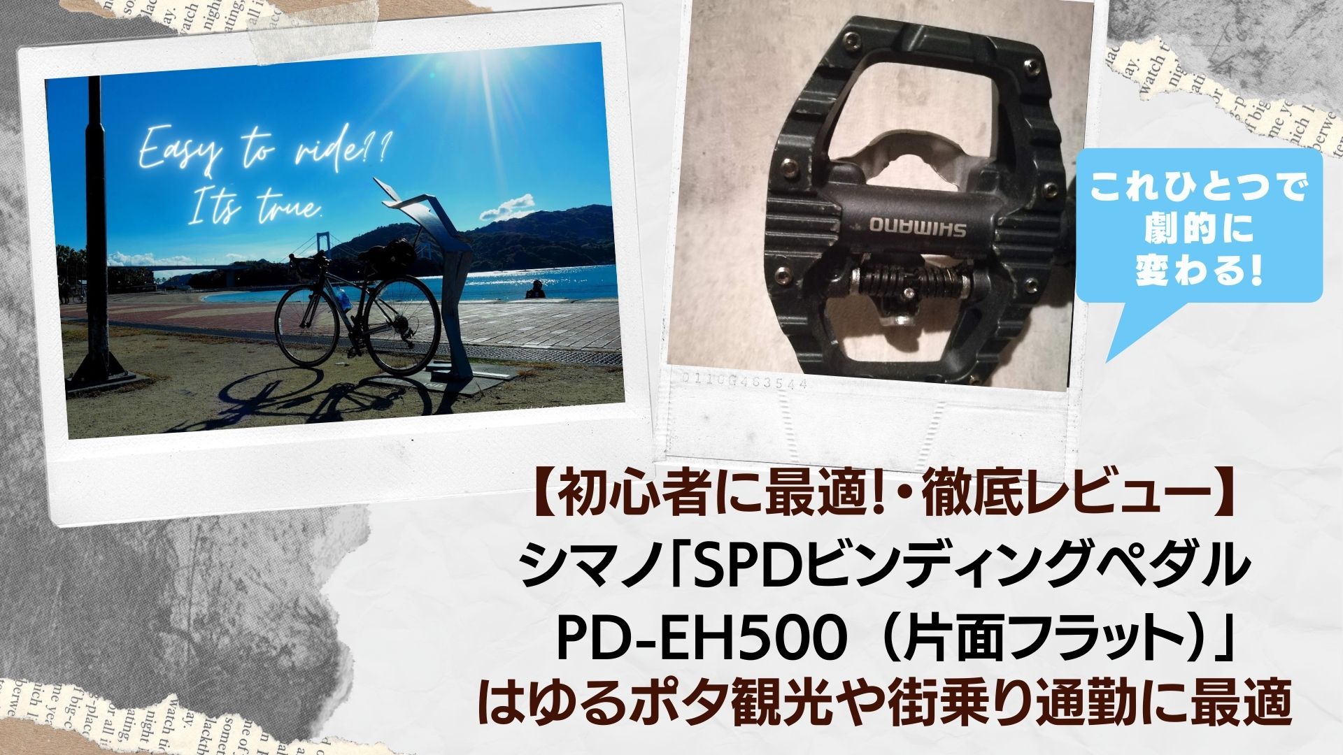 SHIMANO PD-EH500 SPDビンディングペダル SHIMANO ( シマノ ) MTB用ビンディングペダル PD-EH500 SPD