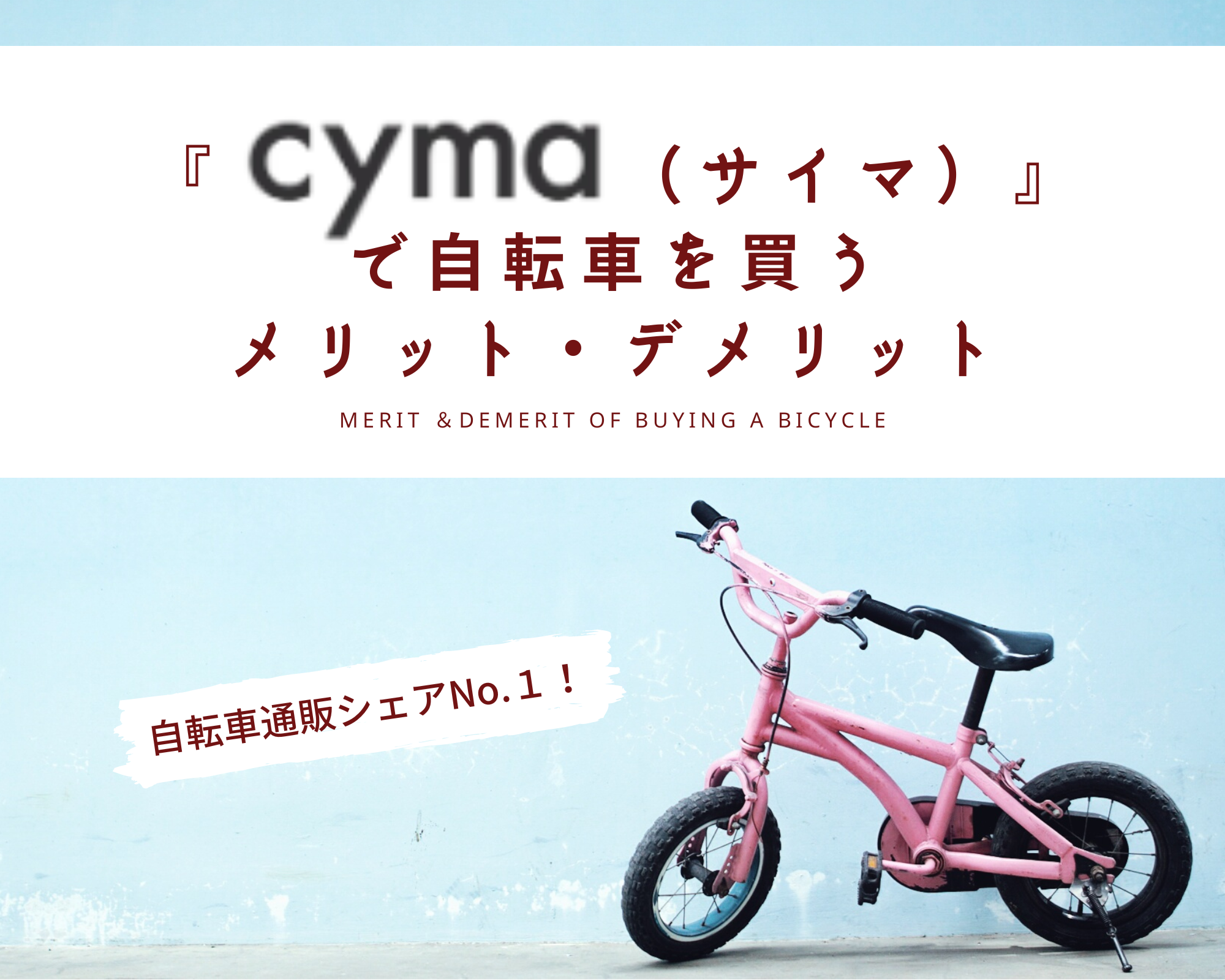 通販サイト