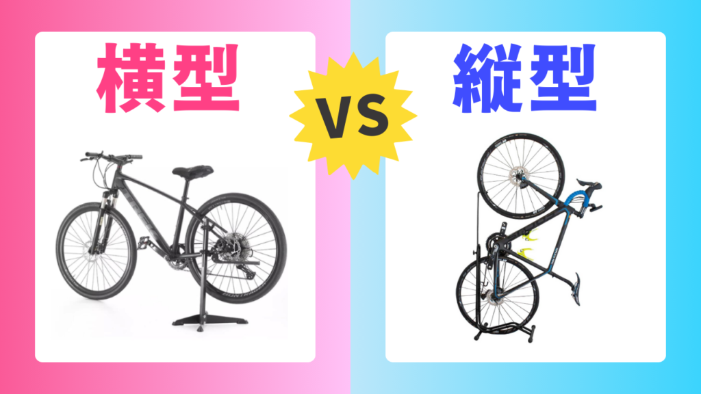 ロードバイク室内保管】バイクスタンドおすすめ7選