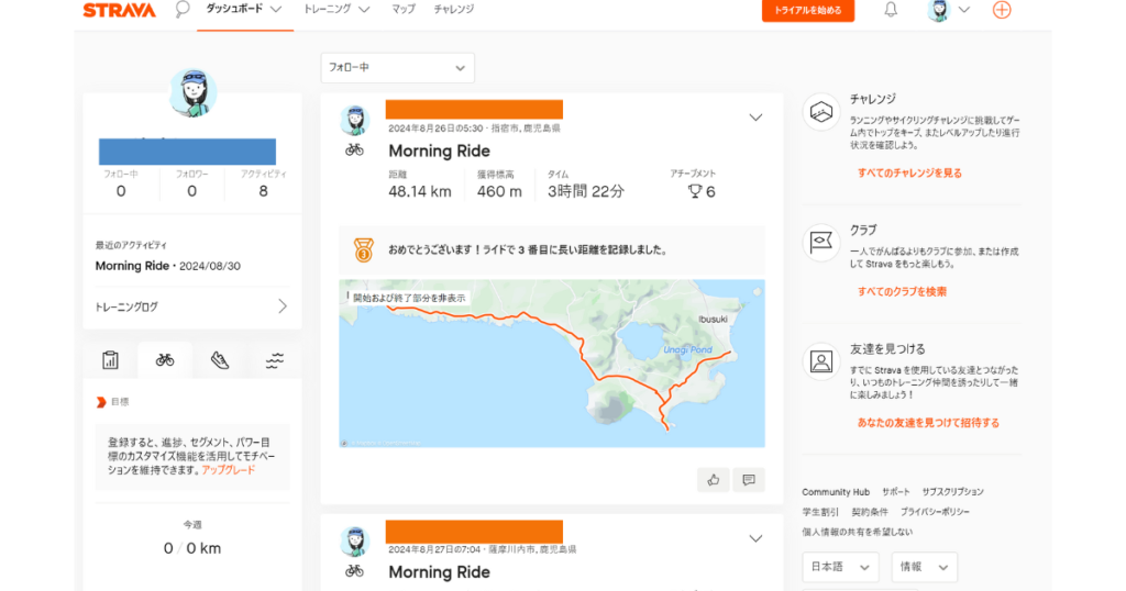 Stravaのページ