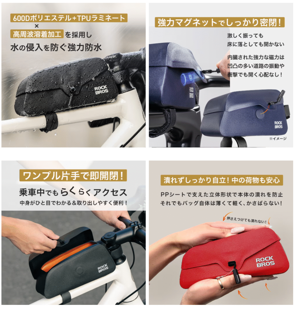 ROCKBROS 「マグネット式トップチューブバッグ」¥