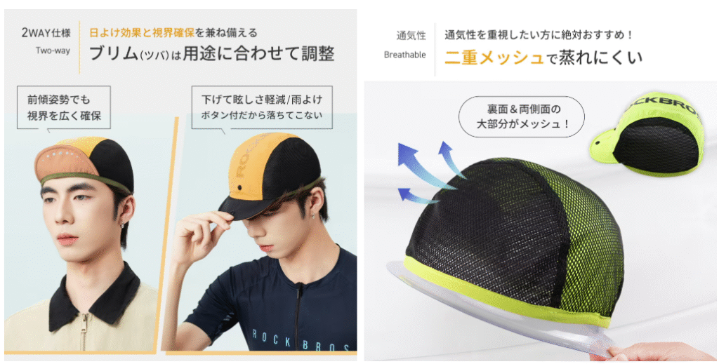 ROCKBROS「春夏メッシュサイクルキャップ」