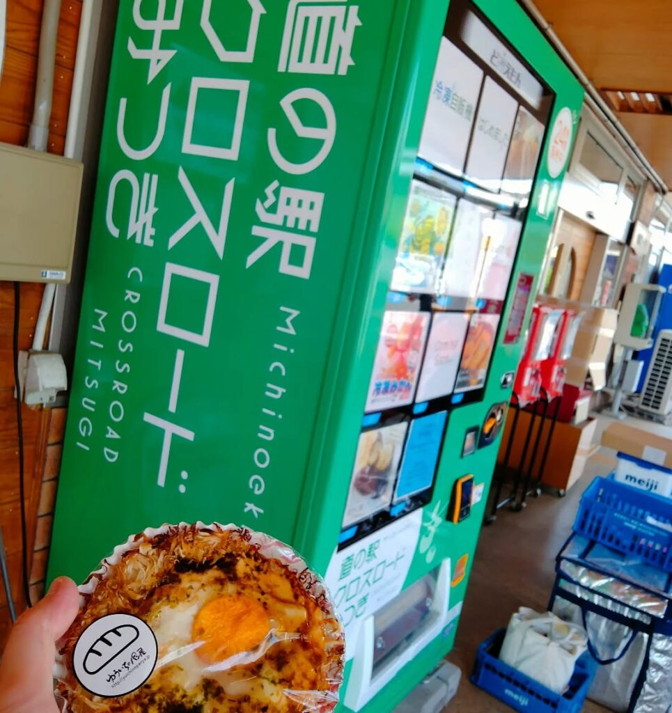 道の駅クロスロードみつぎにて「お好み焼きパン」。さすが広島!