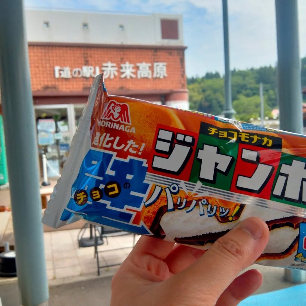 道の駅赤来高原
