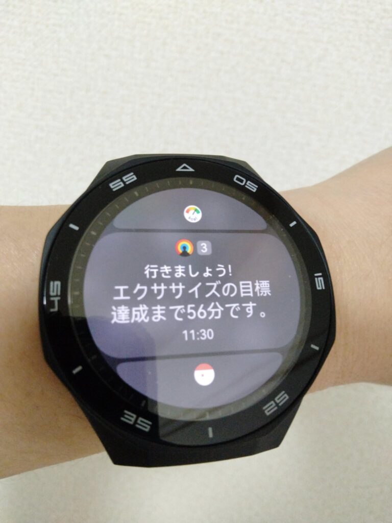 「エクササイズをしましょう」と急かしてくるメッセージ