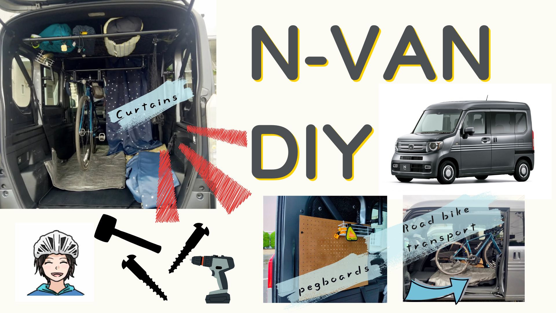 N-VAN×ロードバイクのDIYカテゴリーにようこそ！